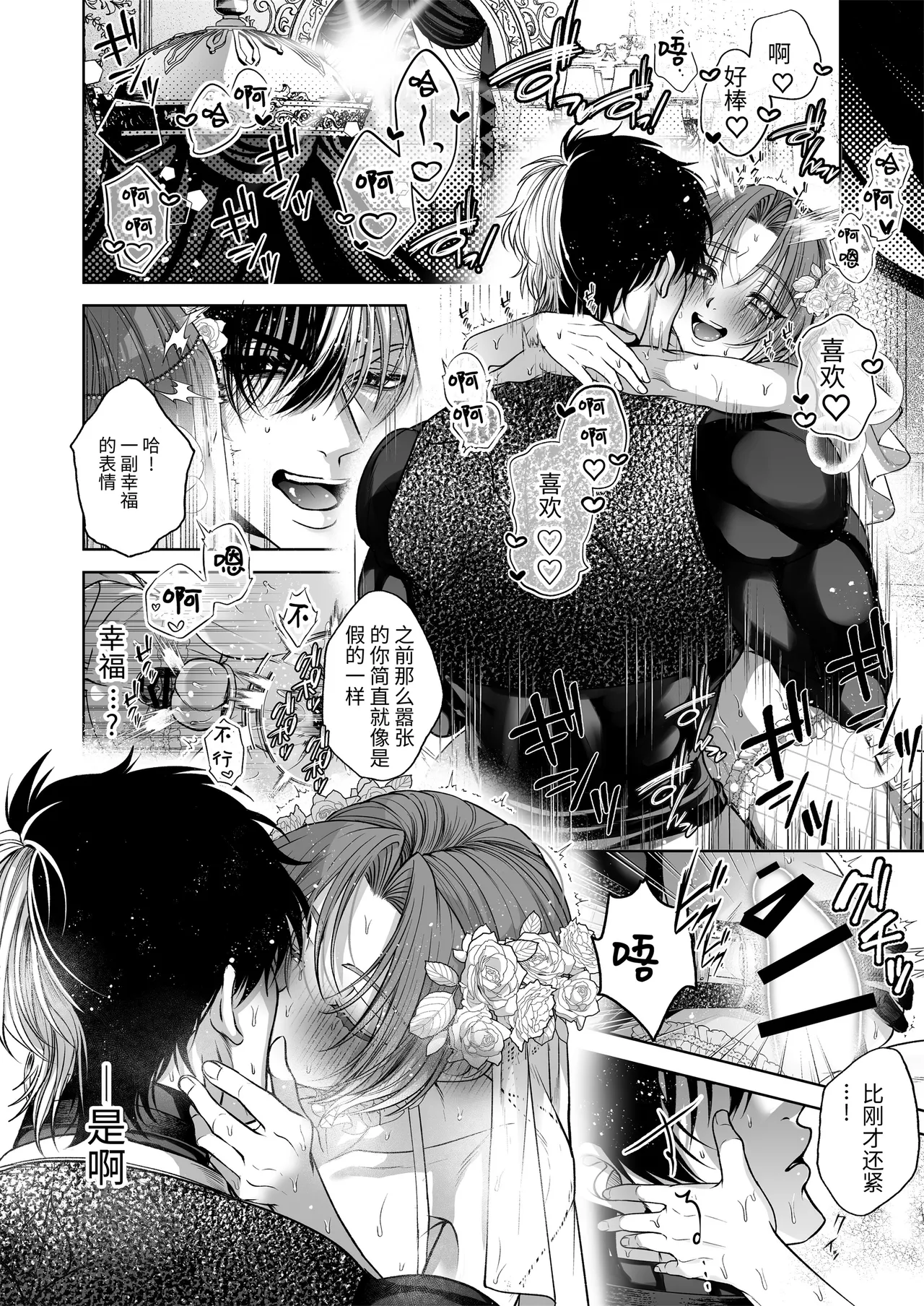 [pass] NTR Koushaku ~Gouman Reisoku ga NTR Haiboku Iki suru made~ - NTR DUKE, UNTIL THE ARROGANT SON IS DEFEATED IN NTR~ [Chinese] [逃亡者×真不可视汉化组] page 74 original parody - chastity belt anal hentai manga - read online free