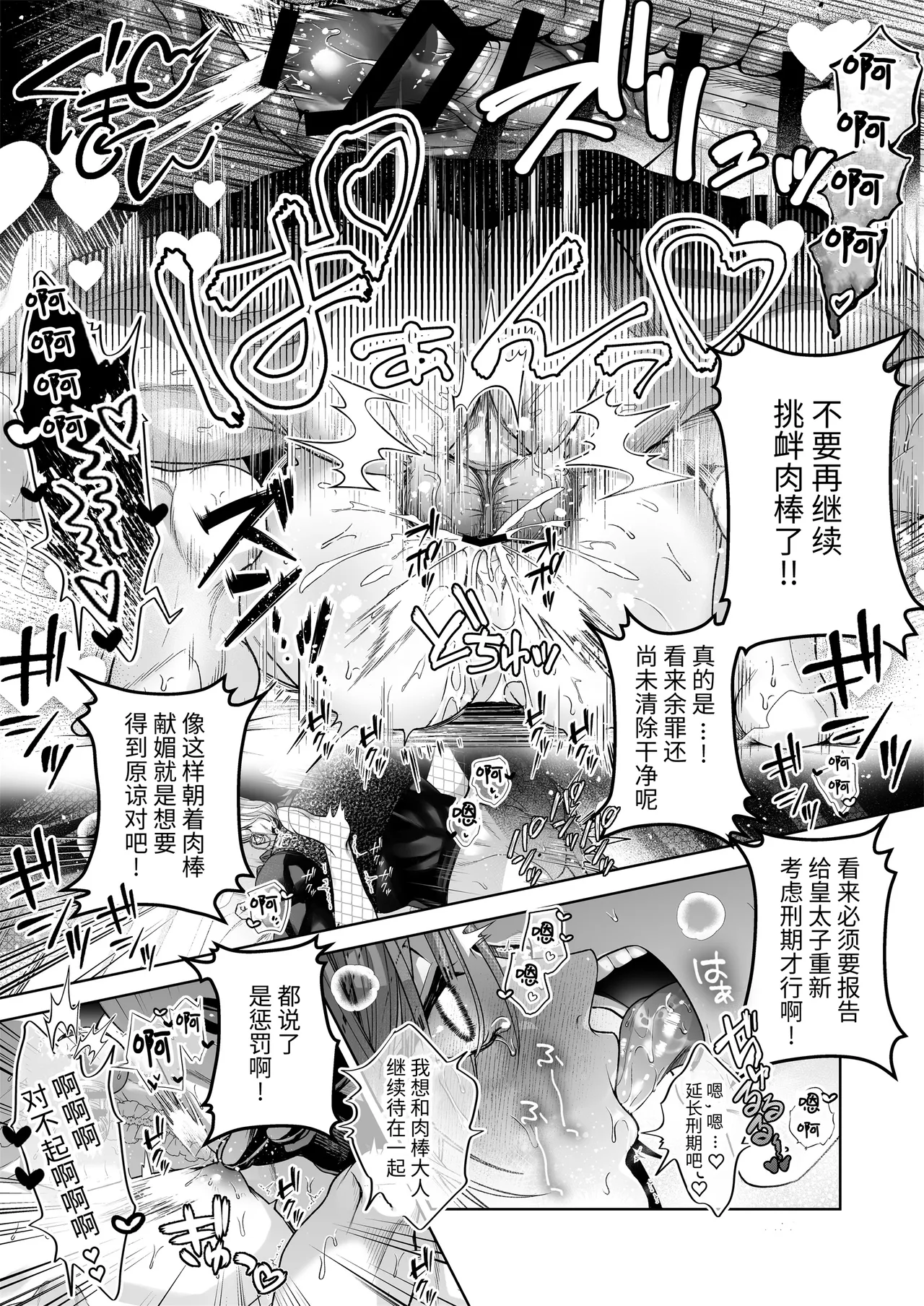 [pass] NTR Koushaku ~Gouman Reisoku ga NTR Haiboku Iki suru made~ - NTR DUKE, UNTIL THE ARROGANT SON IS DEFEATED IN NTR~ [Chinese] [逃亡者×真不可视汉化组] page 76 original parody - anal anal intercourse hentai manga - read online free