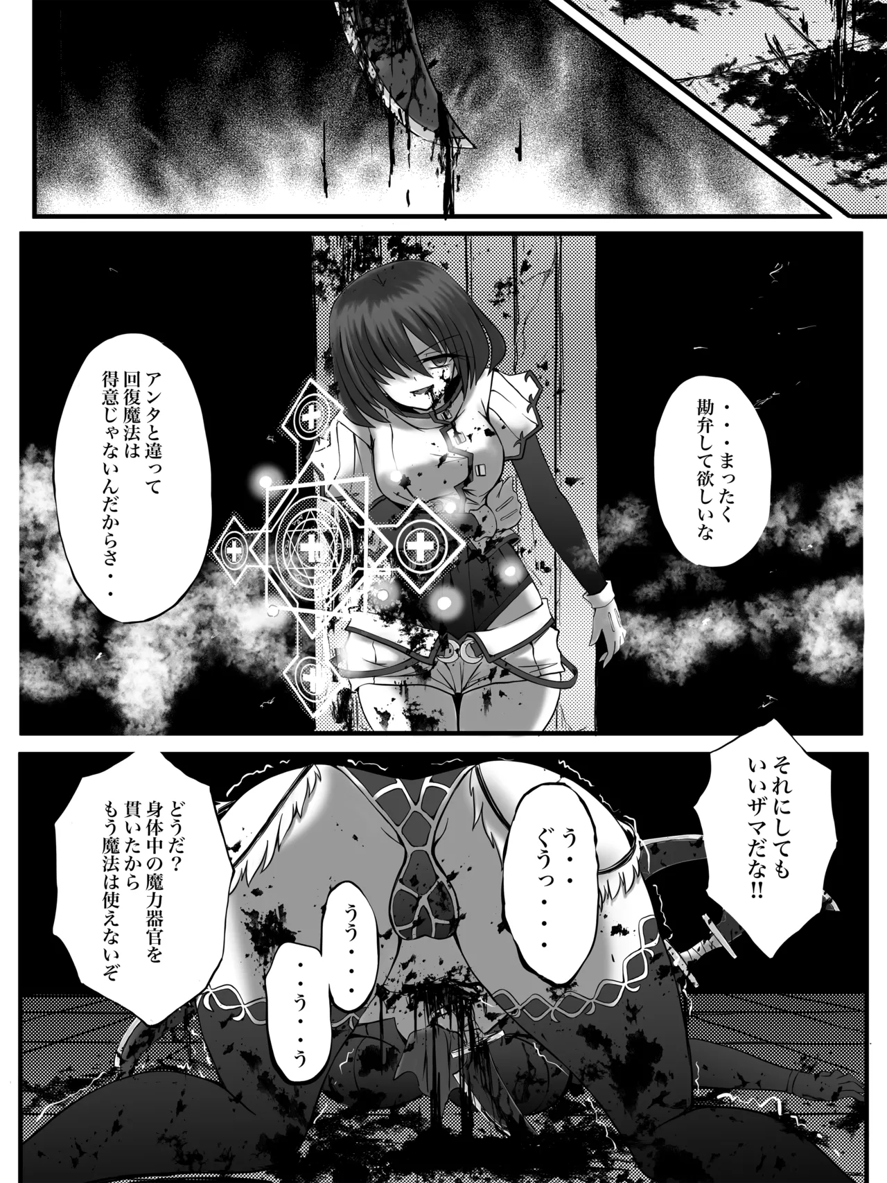 Bouryaku no Jukai page 29 original parody - ryona navel fuck hentai manga - read online free