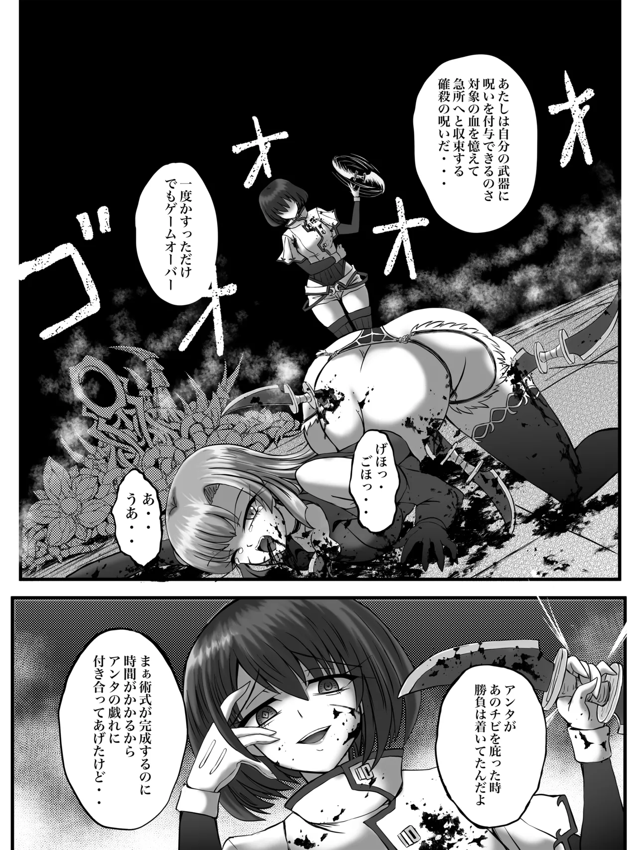 Bouryaku no Jukai page 30 original parody - ryona navel fuck hentai manga - read online free