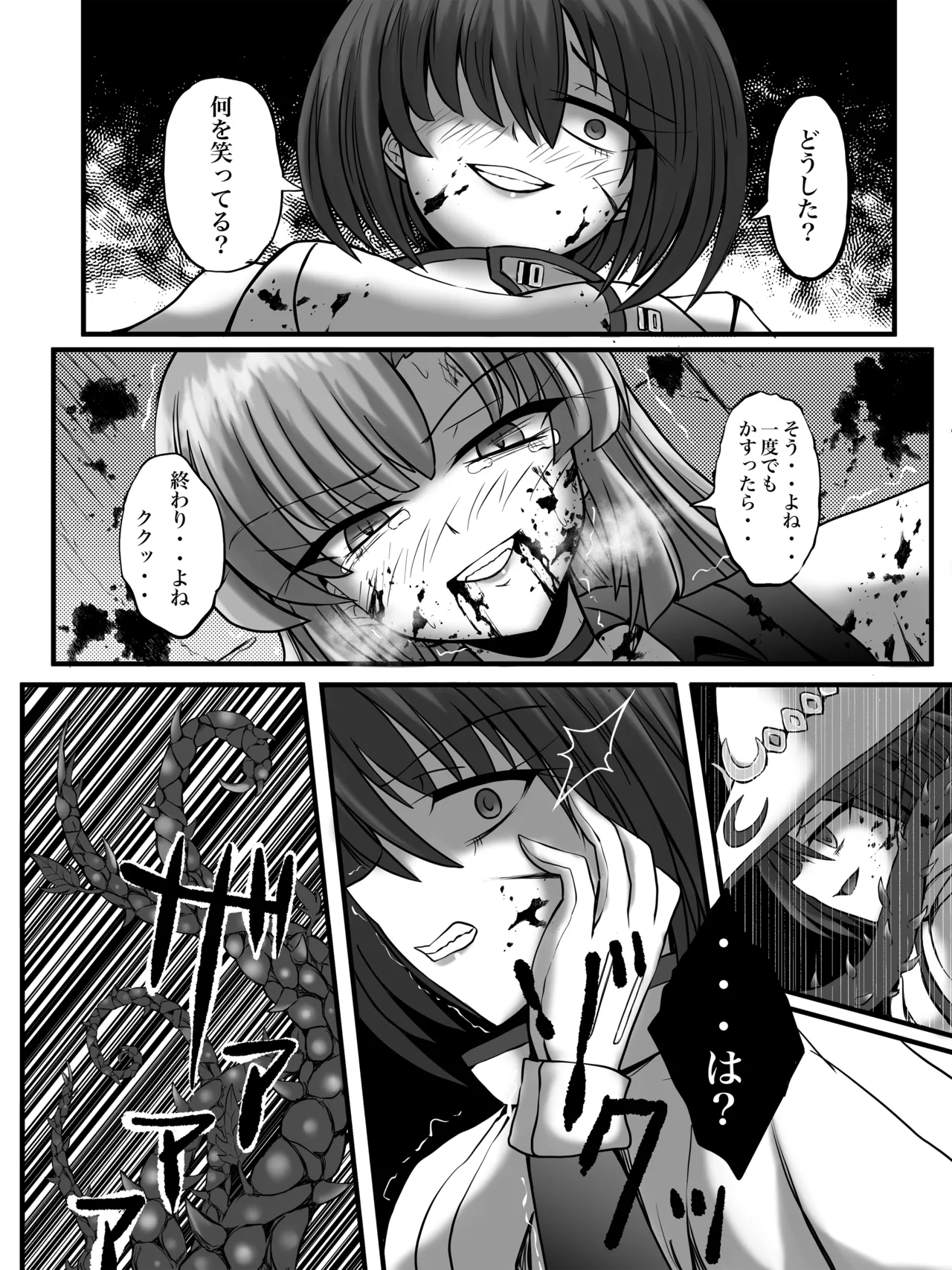 Bouryaku no Jukai page 33 original parody - ryona navel fuck hentai manga - read online free