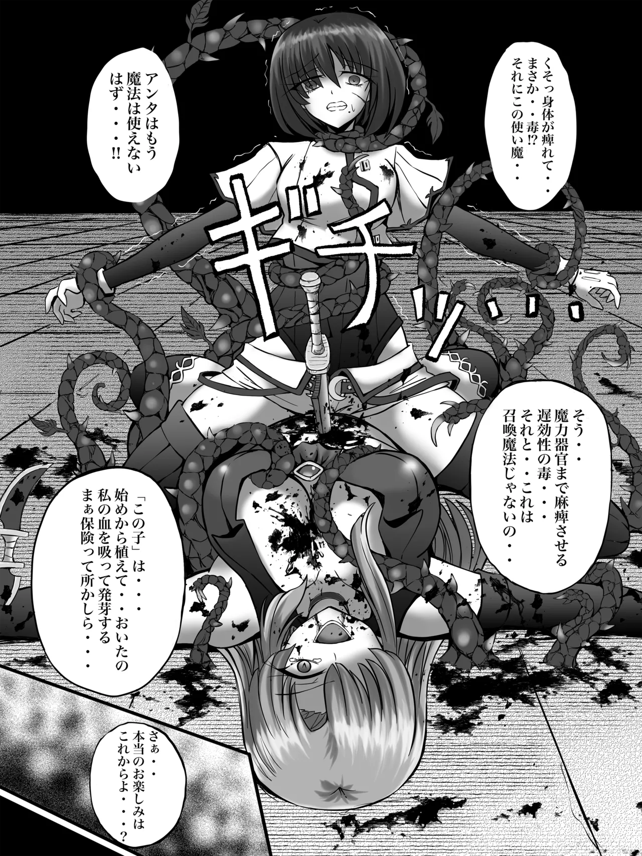 Bouryaku no Jukai page 34 original parody - ryona navel fuck hentai manga - read online free