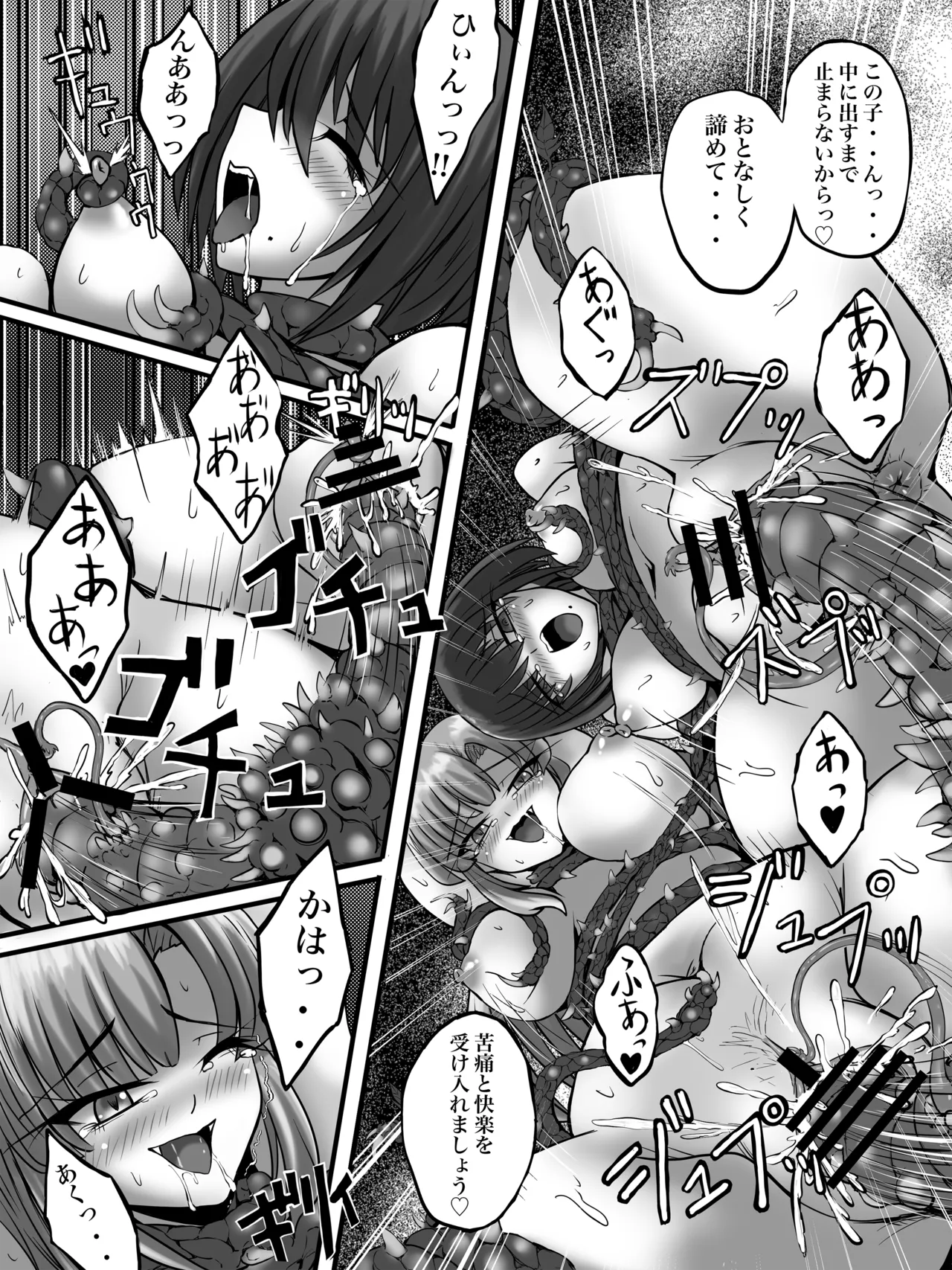 Bouryaku no Jukai page 37 original parody - ryona navel fuck hentai manga - read online free