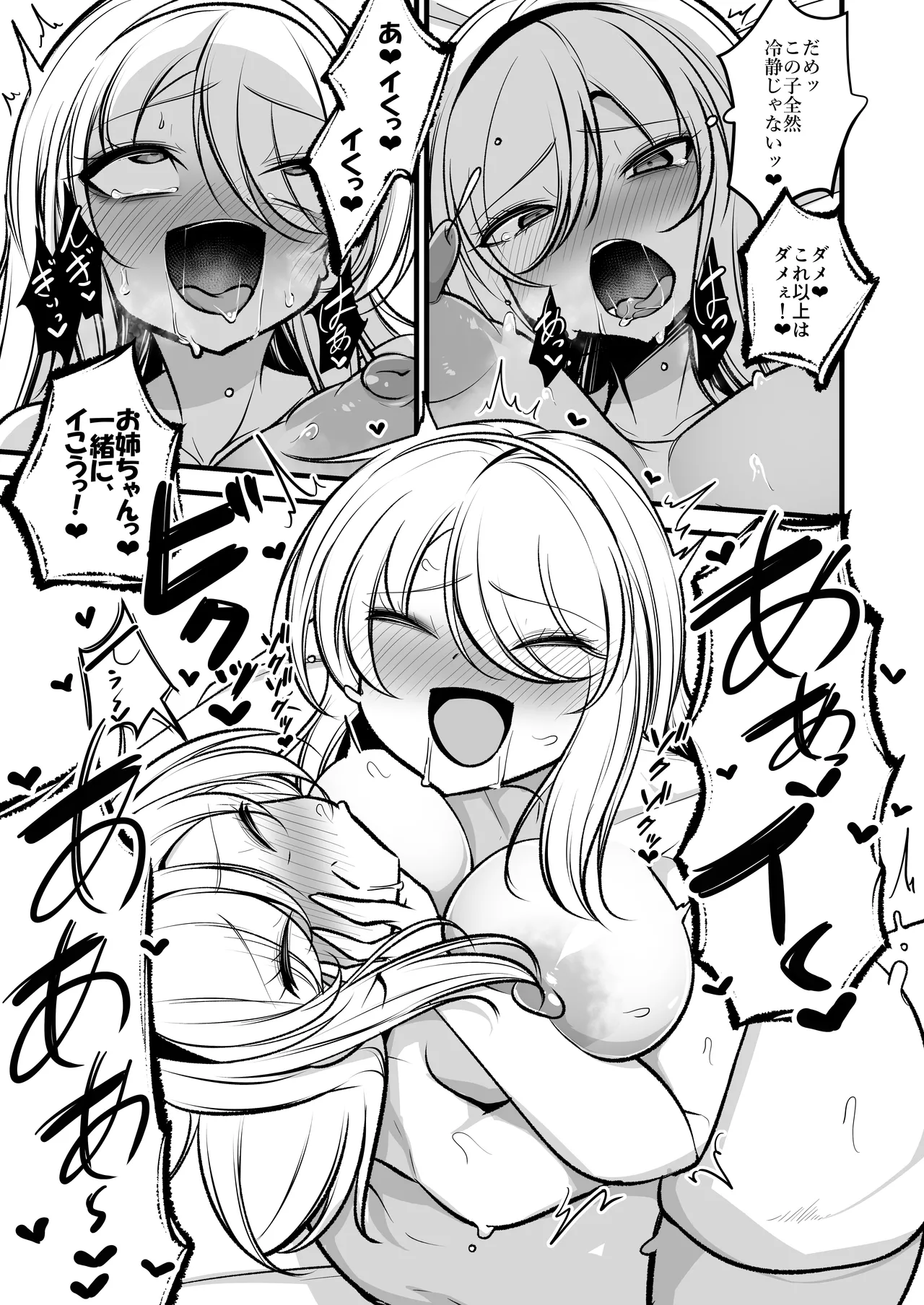 Sanctuary of Arc page 20 ero trap dungeon parody - twins big breasts hentai manga - read online free
