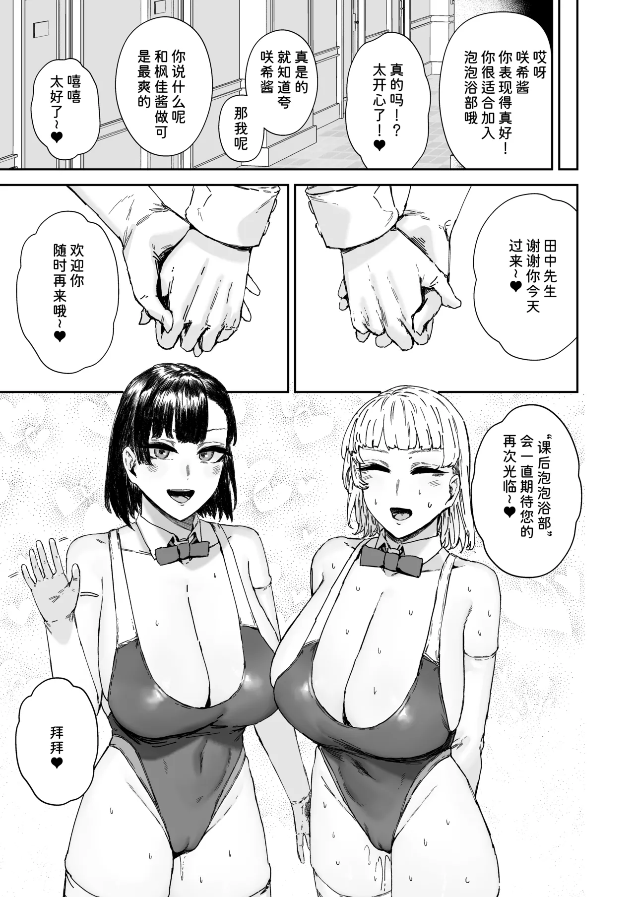 Houkago Soap-bu no Uragawa page 23 original parody - squirting sweating hentai manga - read online free