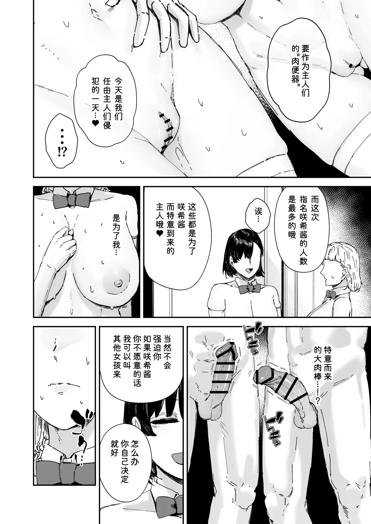 Houkago Soap-bu no Uragawa - Page 30