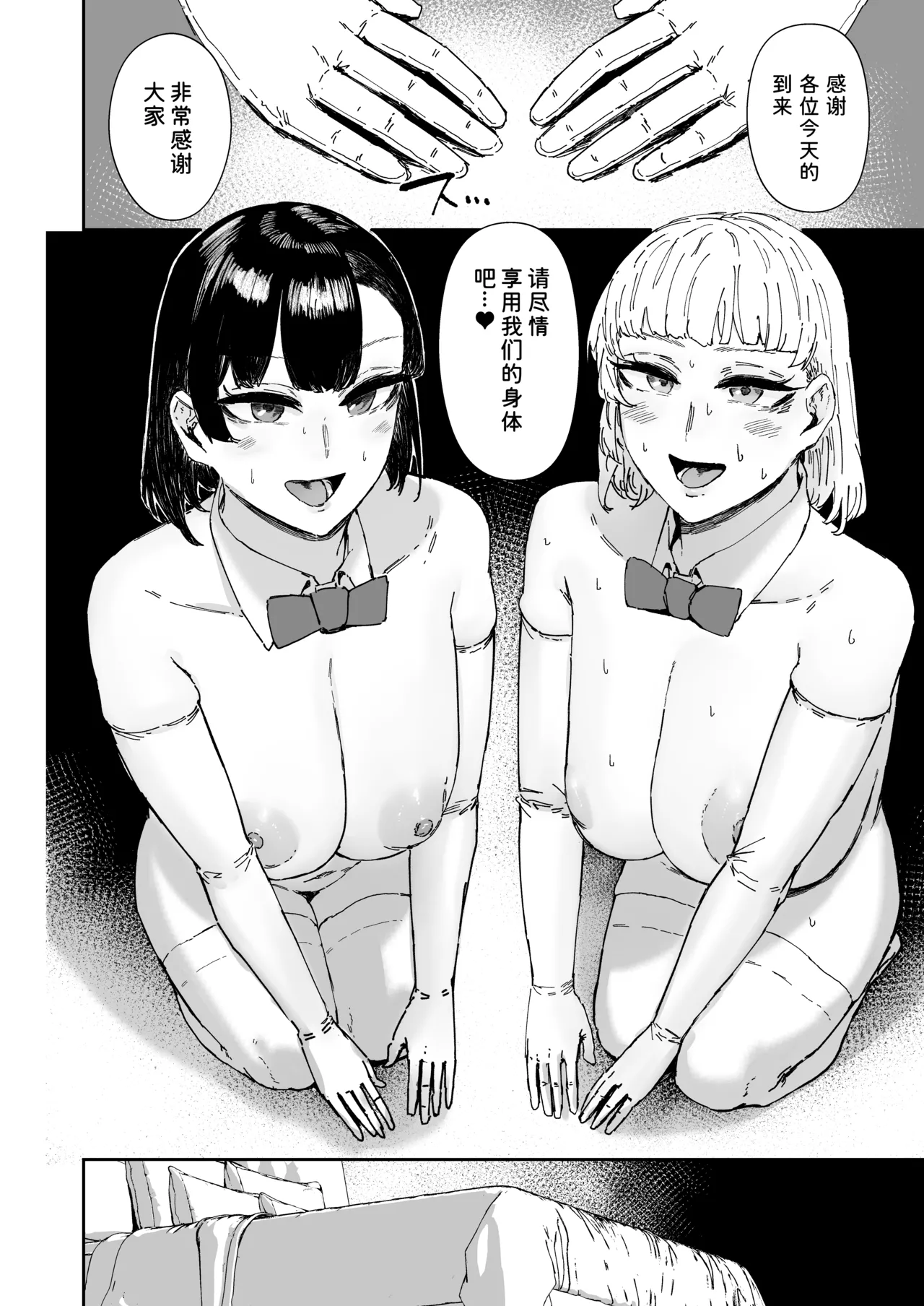Houkago Soap-bu no Uragawa - Page 32