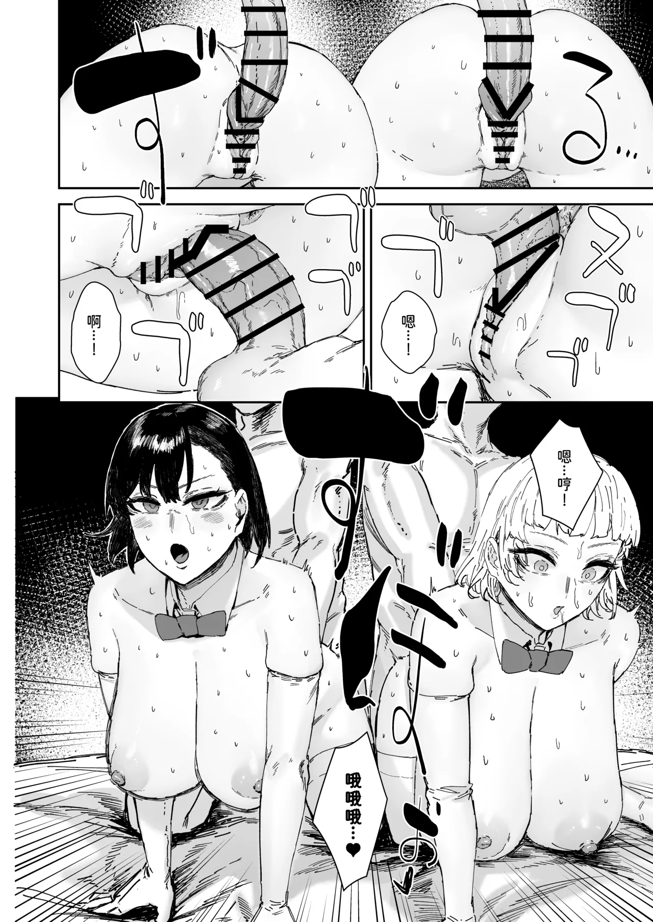 Houkago Soap-bu no Uragawa - Page 34