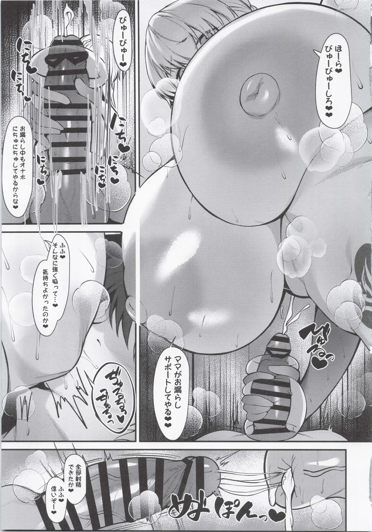 Master Senzoku Dosukebe Oppai Seishori Servant page 14 featuring saber alter fate grand order parody - sole female sole male hentai manga - read online free