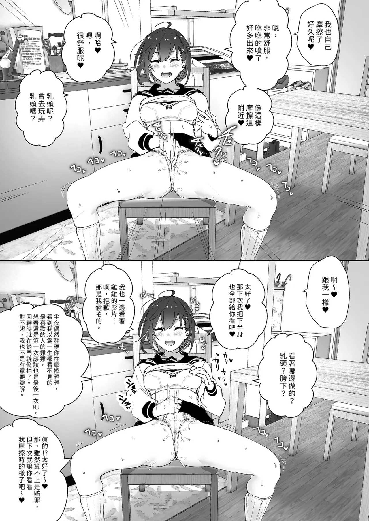 Onii-chan no Koto ga Daisuki!! na Imouto no Hanashi | 超喜歡哥哥的妹妹 page 100 original parody - handjob inseki hentai manga - read online free