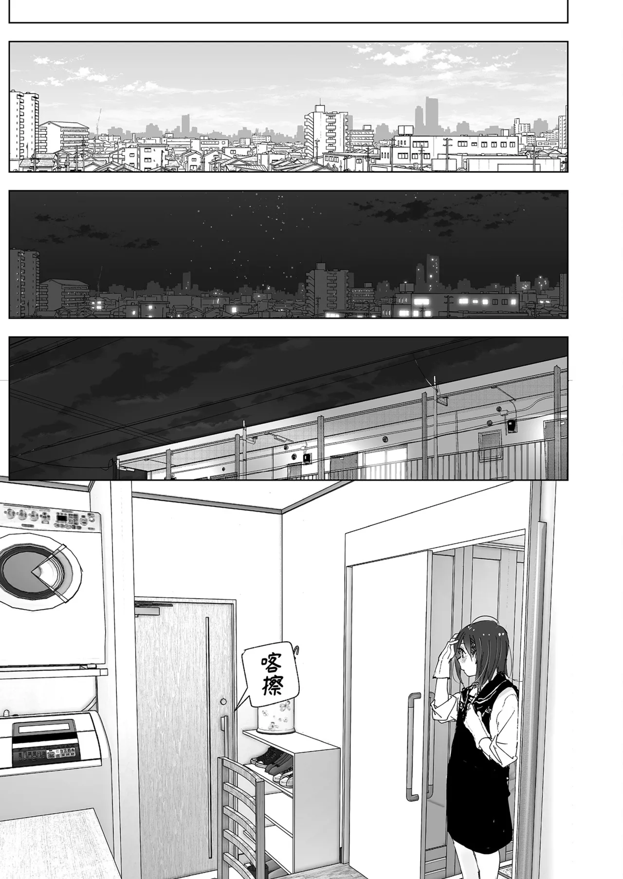 Onii-chan no Koto ga Daisuki!! na Imouto no Hanashi | 超喜歡哥哥的妹妹 page 103 original parody - handjob inseki hentai manga - read online free