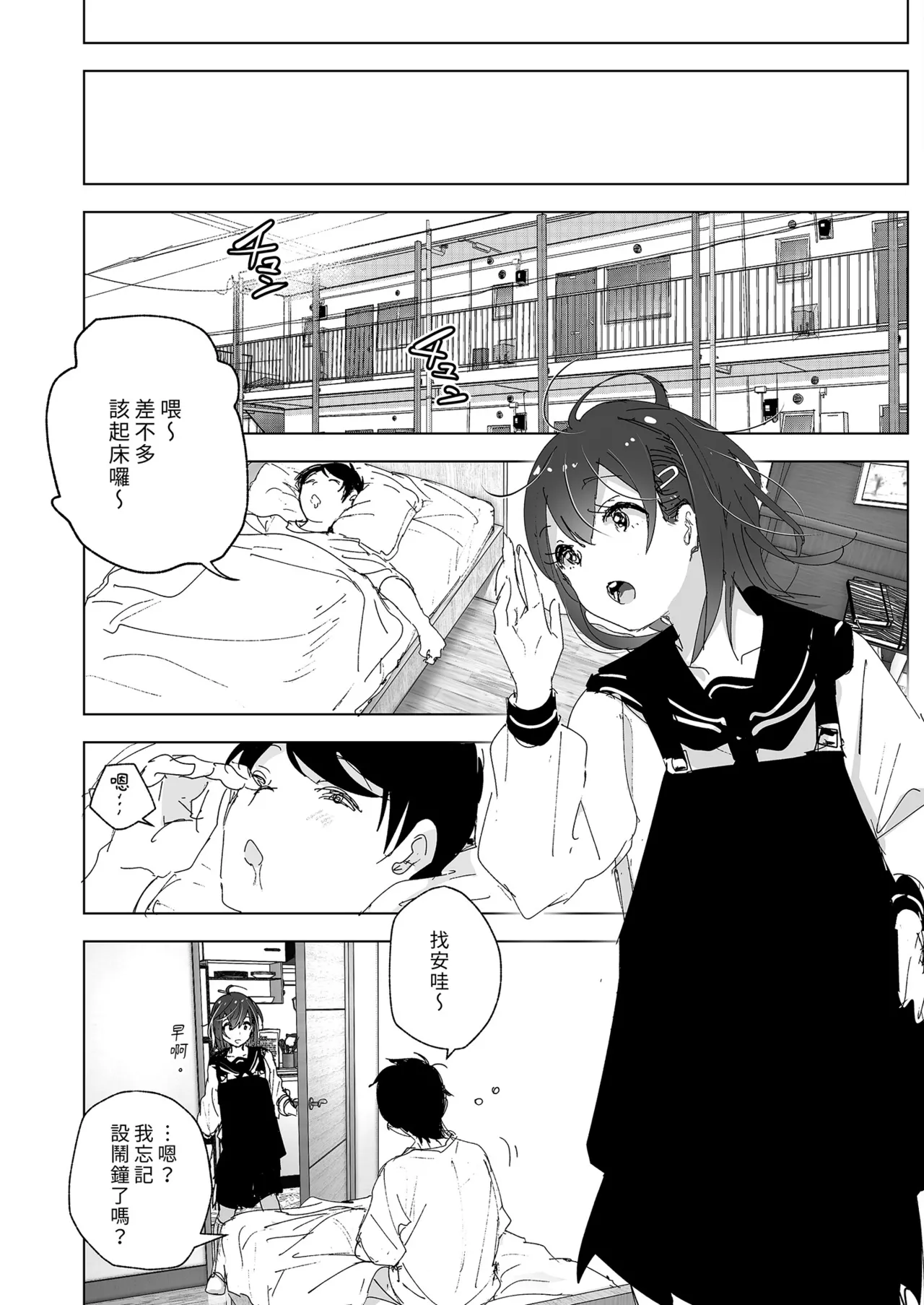 Onii-chan no Koto ga Daisuki!! na Imouto no Hanashi | 超喜歡哥哥的妹妹 page 50 original parody - handjob inseki hentai manga - read online free