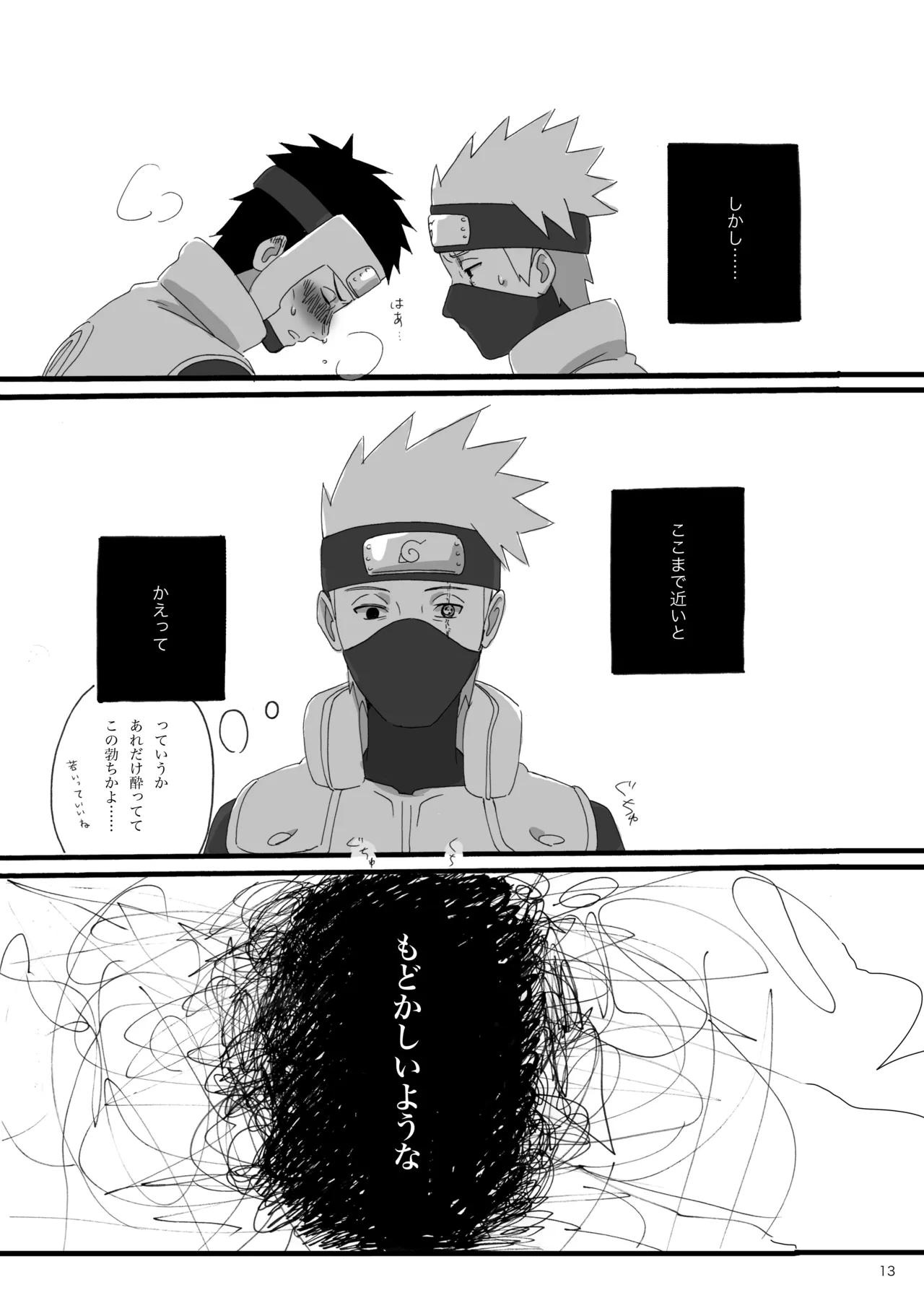 Haru wa Sugu Soko page 12 featuring yamato naruto parody - kissing masturbation hentai manga - read online free