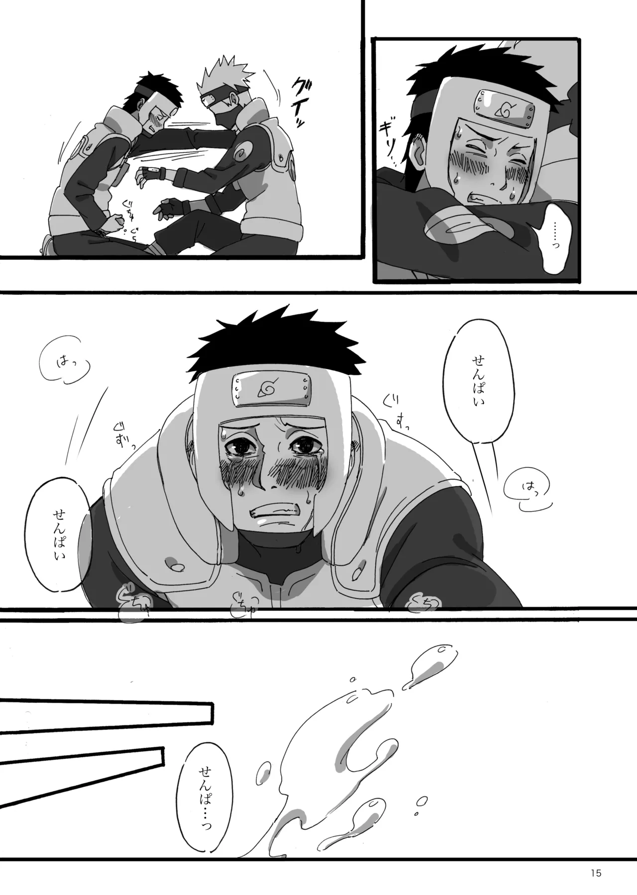 Haru wa Sugu Soko - Page 14