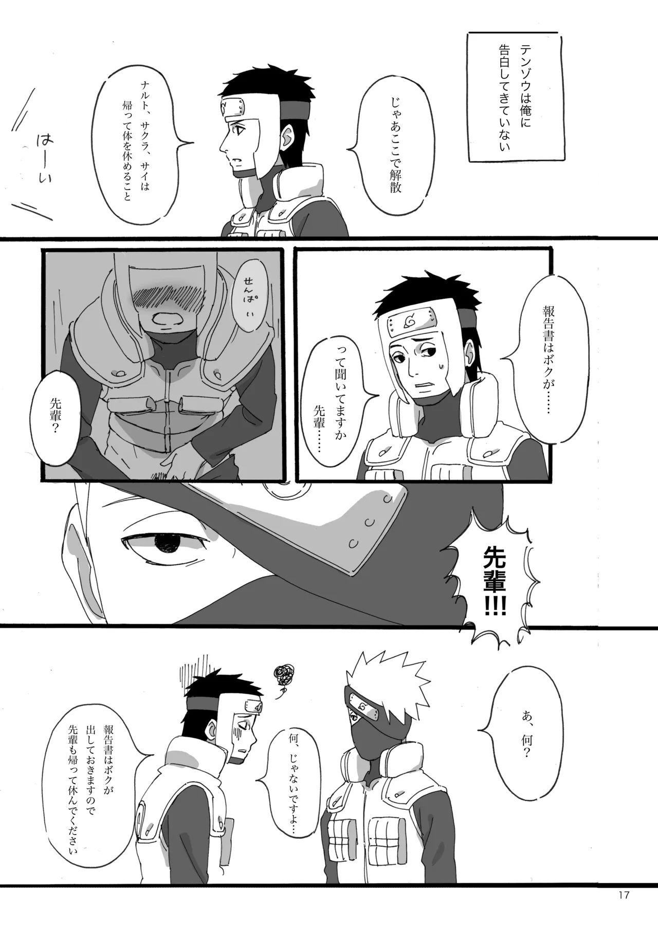 Haru wa Sugu Soko page 16 featuring yamato naruto parody - kissing no penetration hentai manga - read online free