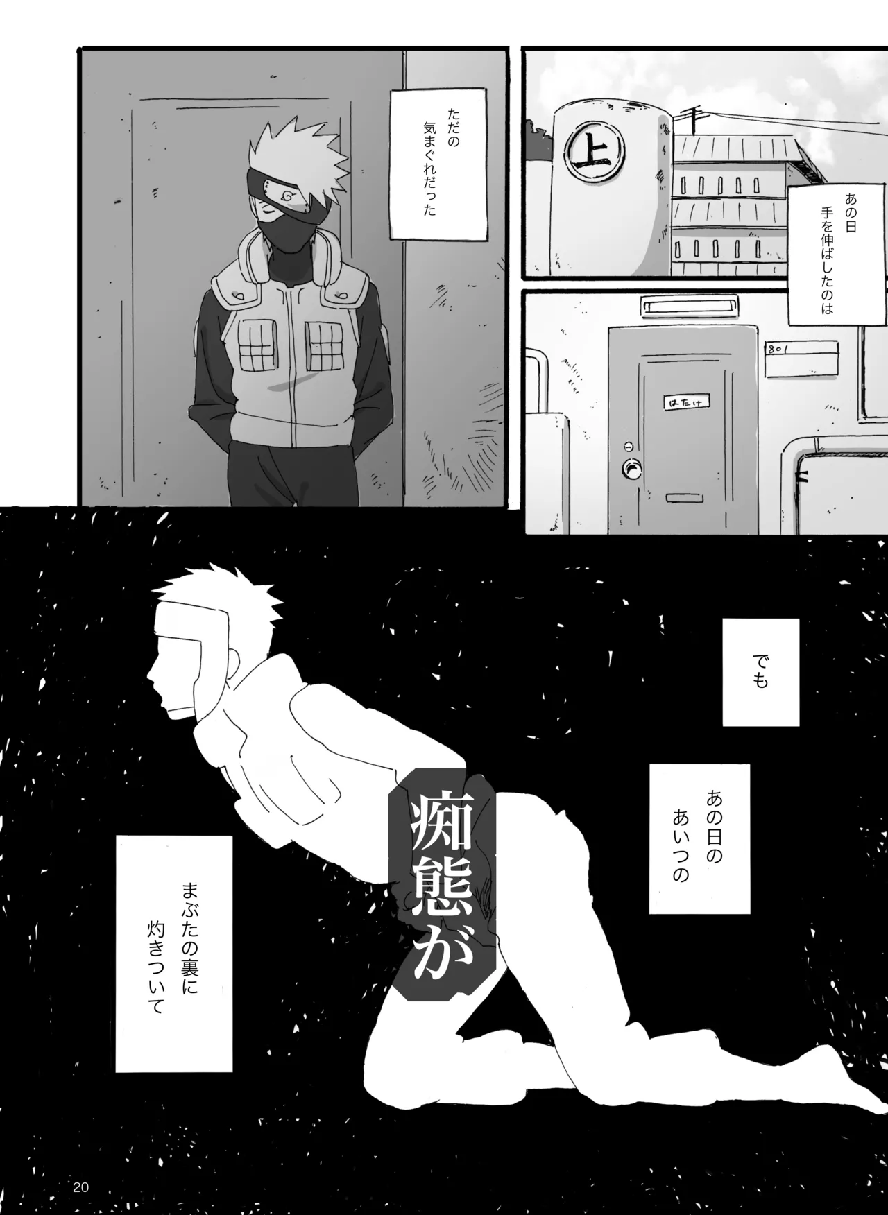 Haru wa Sugu Soko page 19 featuring yamato naruto parody - kissing no penetration hentai manga - read online free