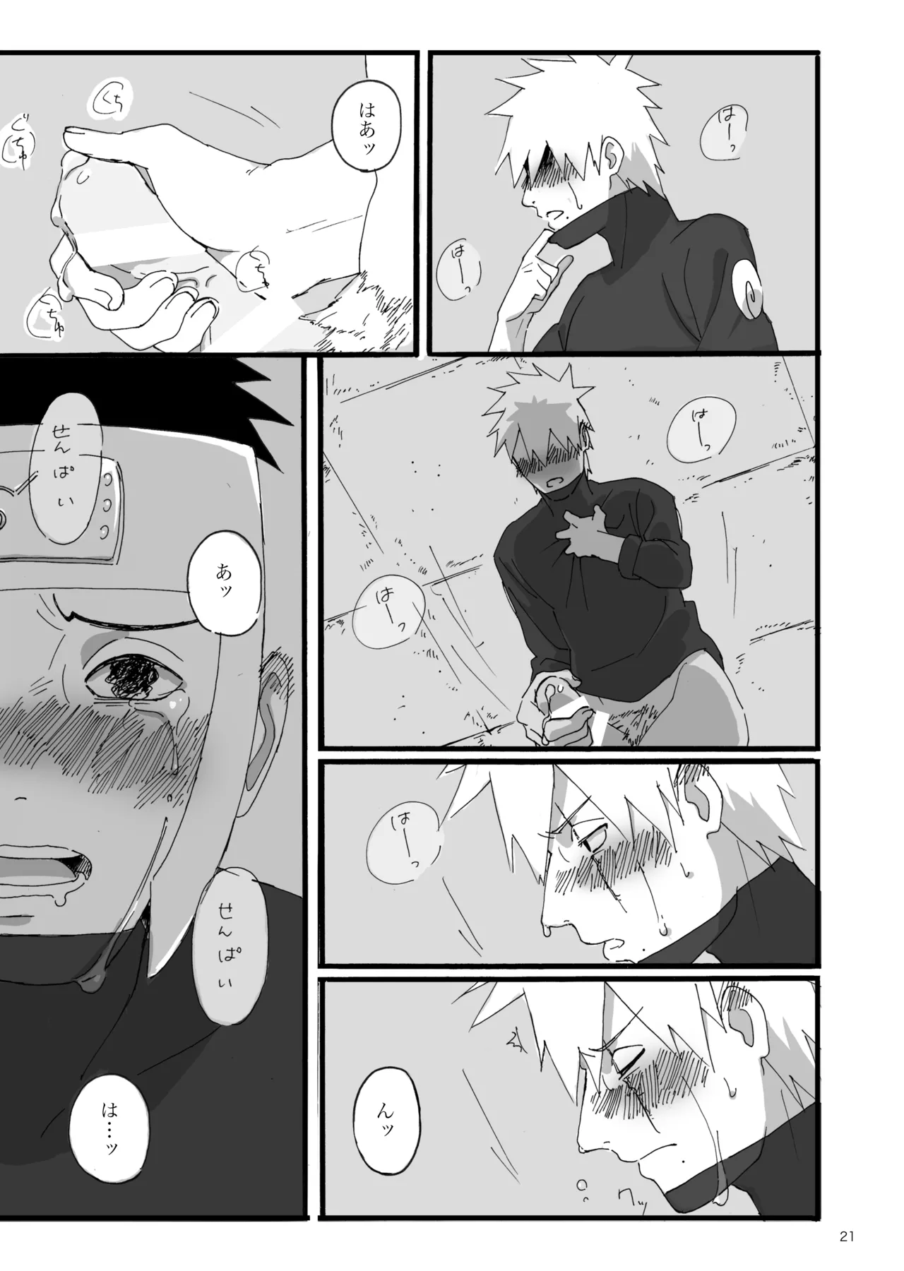 Haru wa Sugu Soko - Page 20