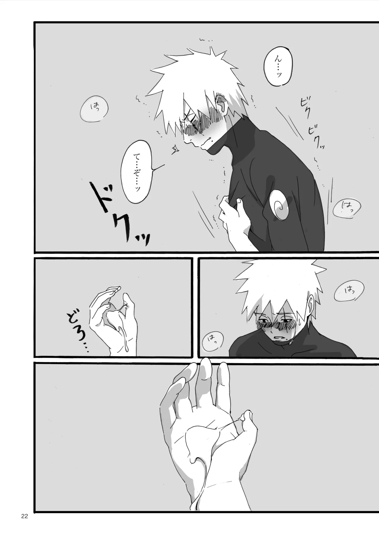 Haru wa Sugu Soko page 21 featuring yamato naruto parody - kissing masturbation hentai manga - read online free