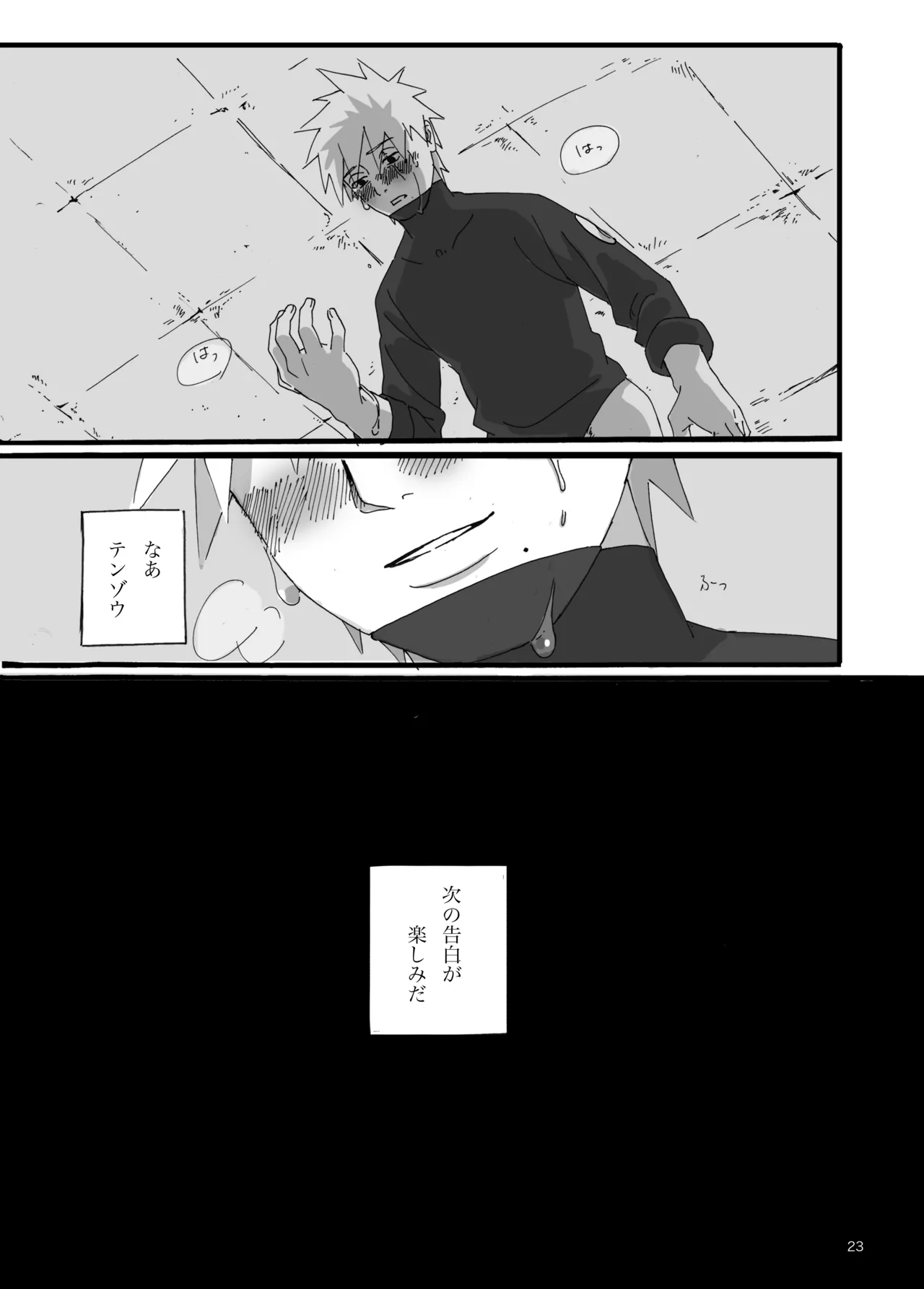 Haru wa Sugu Soko page 22 featuring yamato naruto parody - kissing masturbation hentai manga - read online free