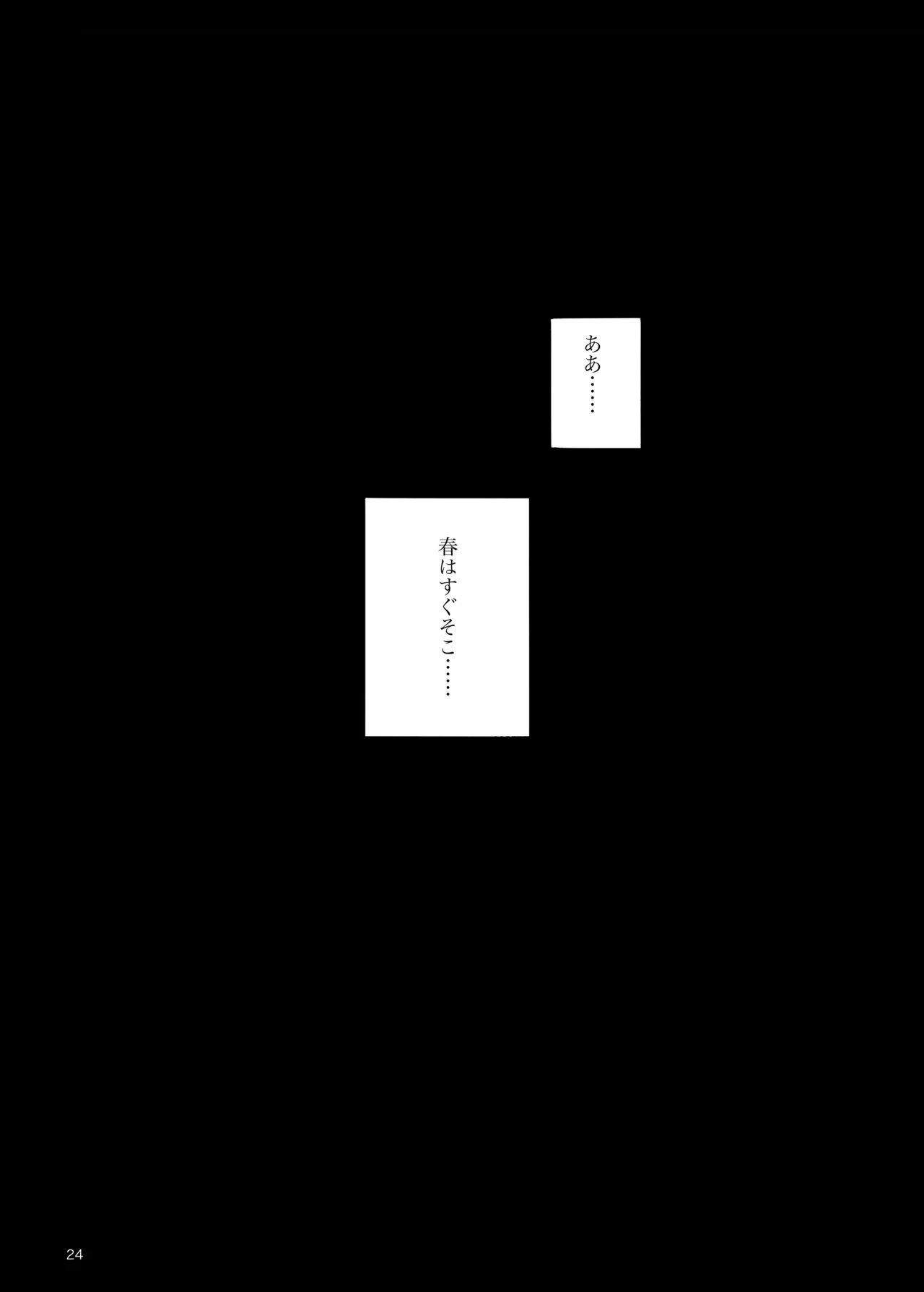 Haru wa Sugu Soko page 23 featuring yamato naruto parody - kissing no penetration hentai manga - read online free