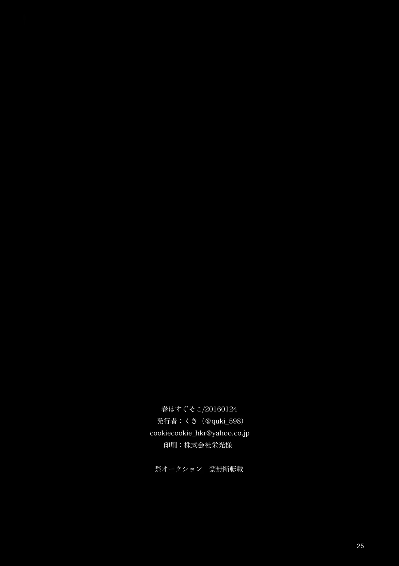 Haru wa Sugu Soko page 24 featuring yamato naruto parody - kissing no penetration hentai manga - read online free