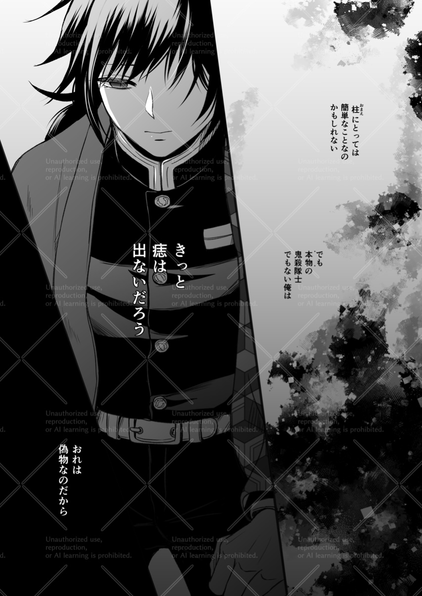 幕間 - Page 11
