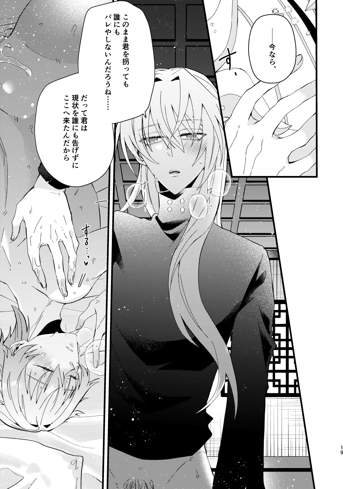 bad adults and children - Page 20