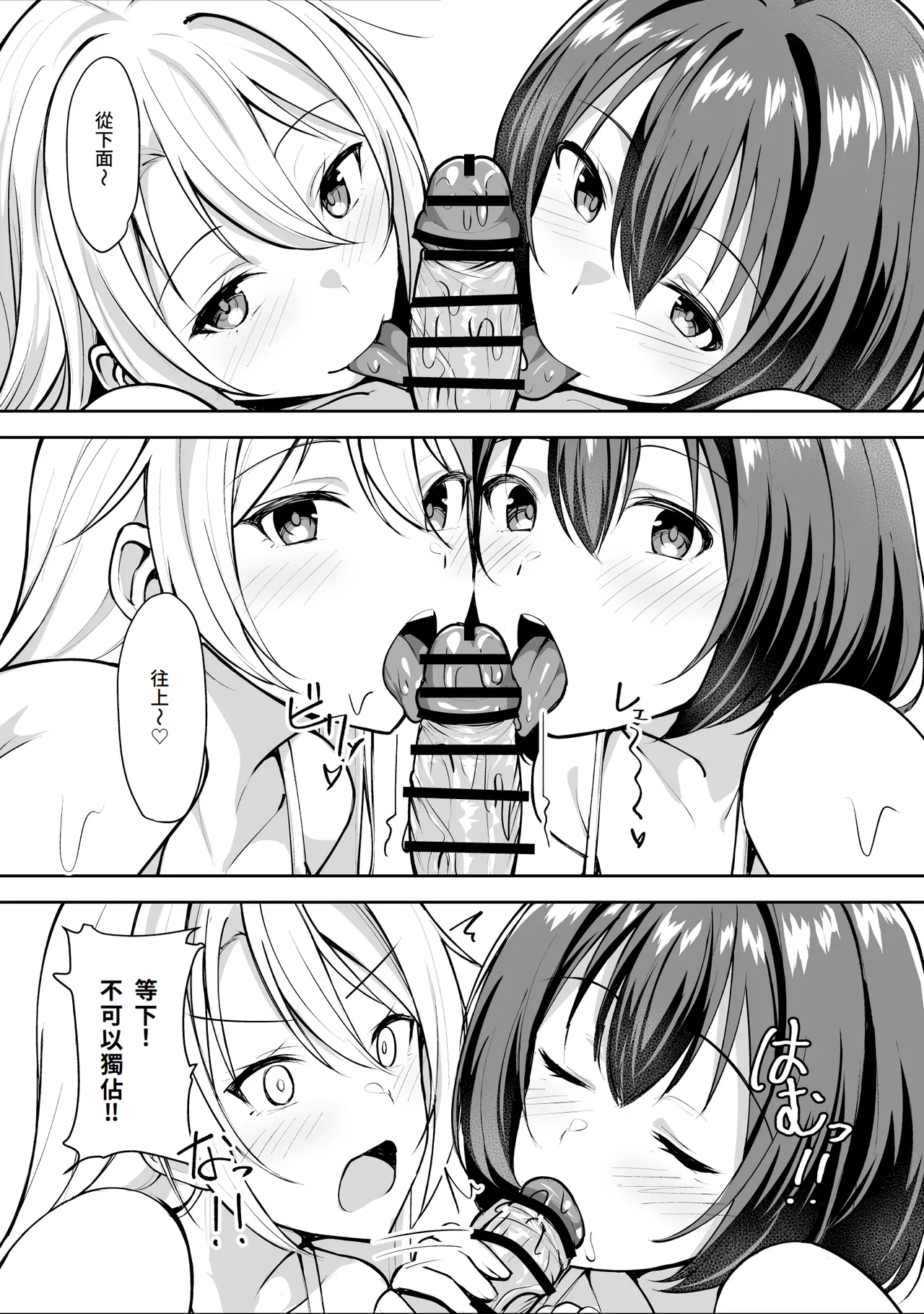 Ane ga Ore to H Suru Tame ni Onnanoko o Tsuretekuru | 繼姐為了跟我H的事情把女孩子帶了過來 page 19 original parody - cum swap inseki hentai manga - read online free