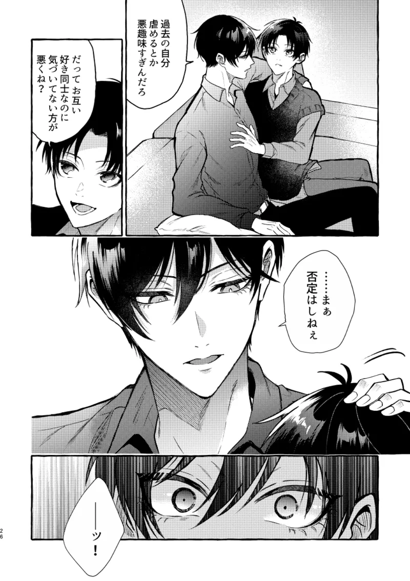 凛潔 page 24 featuring yoichi isagi blue lock parody - tracksuit multi-work series hentai manga - read online free