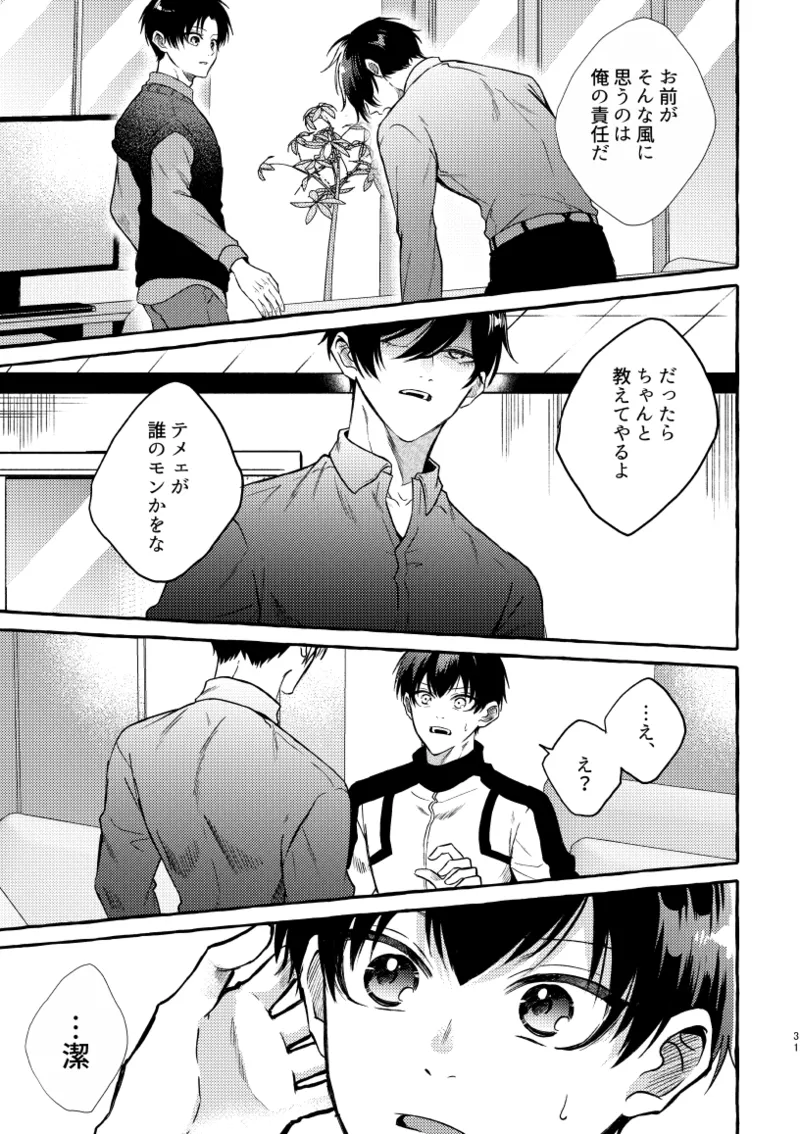 凛潔 page 29 featuring yoichi isagi blue lock parody - tracksuit multi-work series hentai manga - read online free