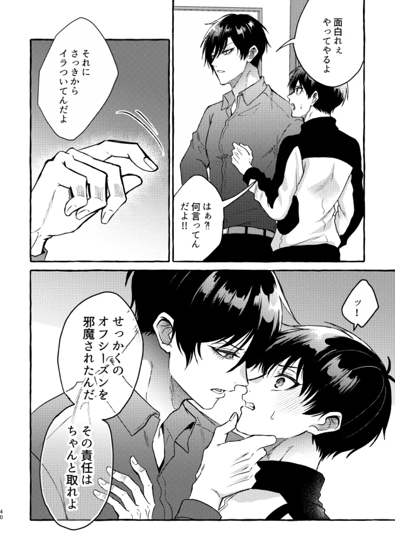 凛潔 - Page 38