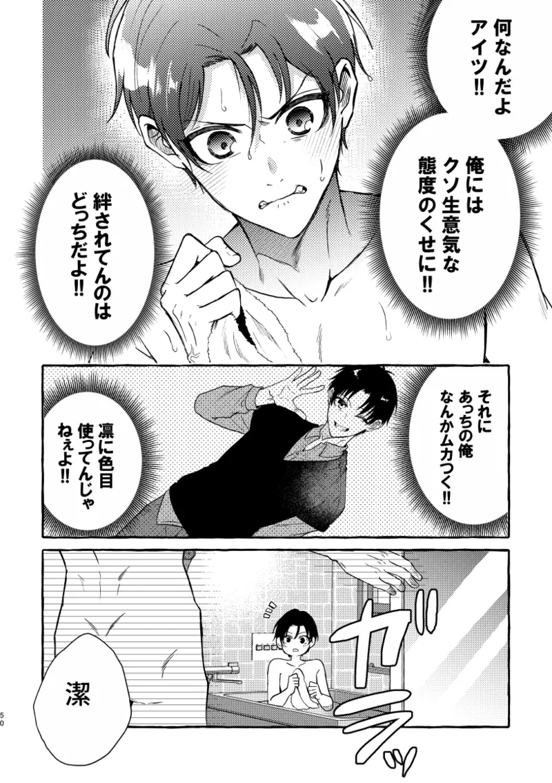 凛潔 - Page 48
