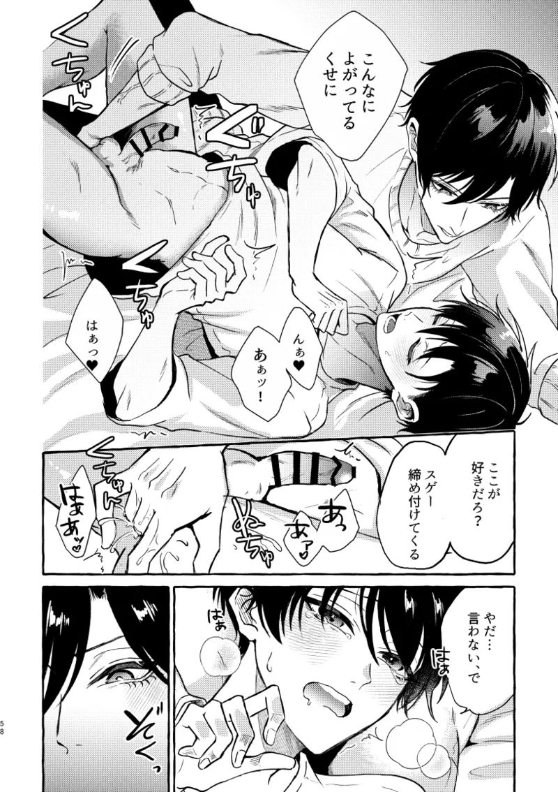 凛潔 - Page 56