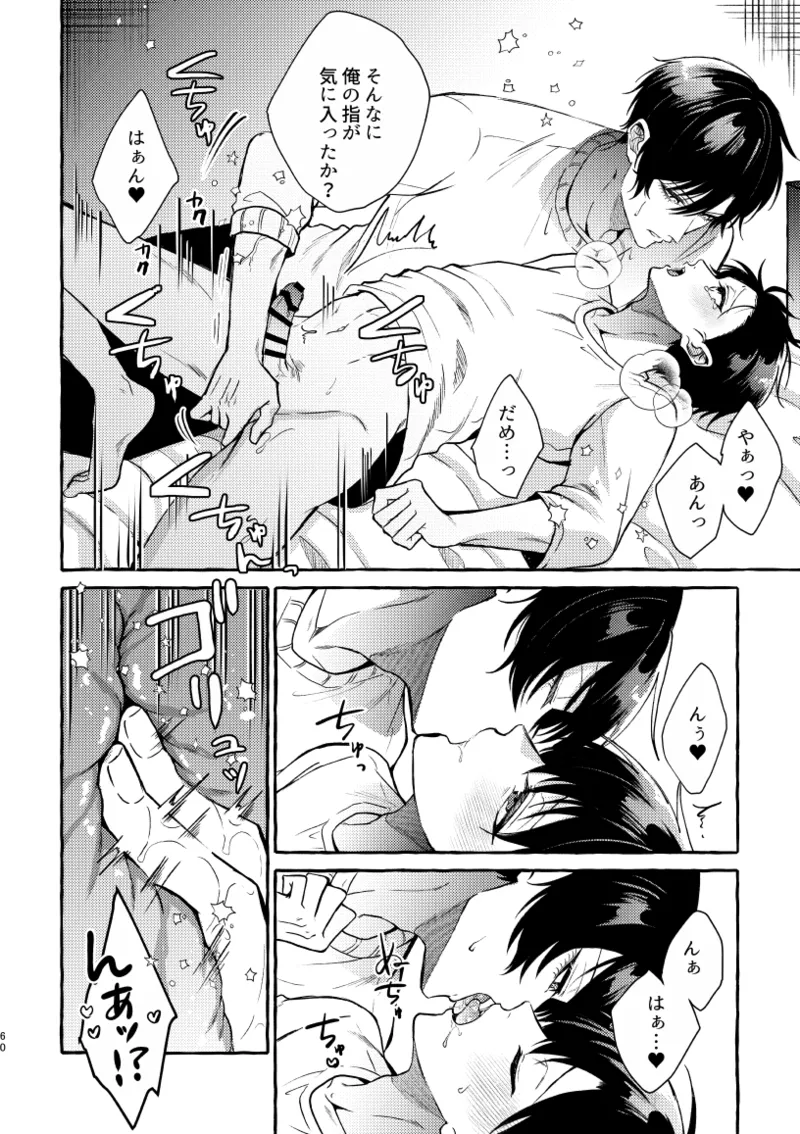 凛潔 - Page 58