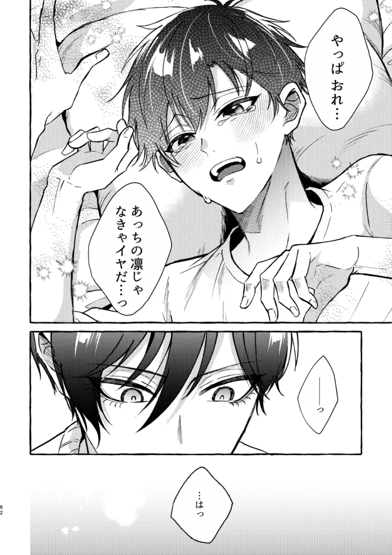 凛潔 page 60 featuring yoichi isagi blue lock parody - tracksuit multi-work series hentai manga - read online free