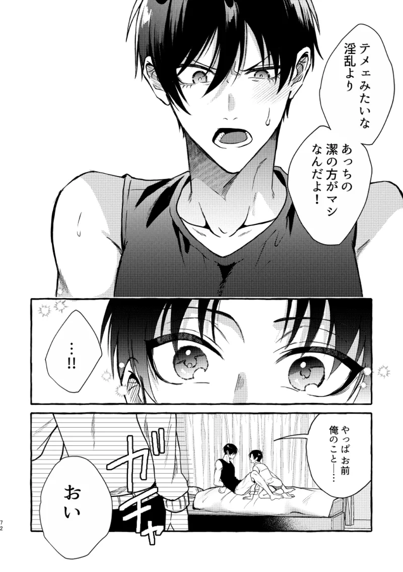 凛潔 page 70 featuring yoichi isagi blue lock parody - tracksuit multi-work series hentai manga - read online free