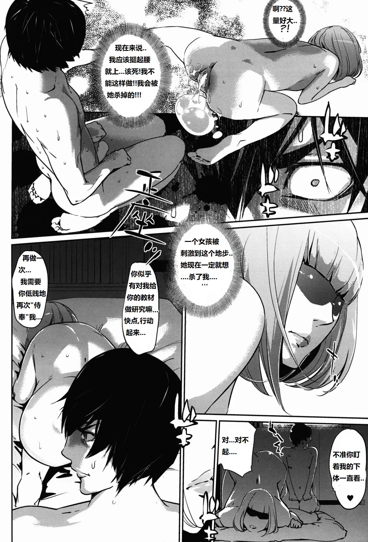 It's beautiful flower 2 page 16 featuring hana midorikawa prison school parody - urination x-ray hentai manga - read online free