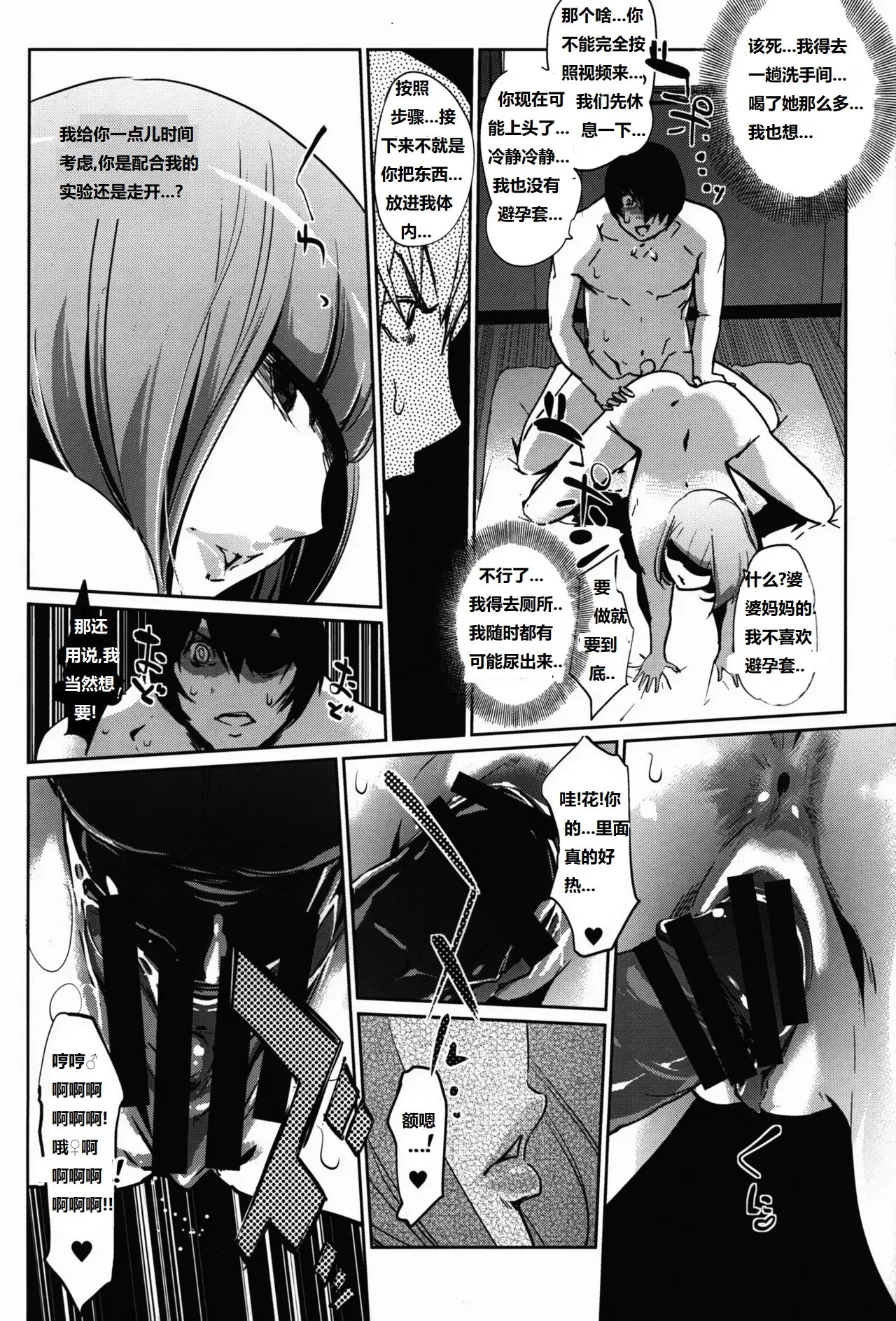 It's beautiful flower 2 page 18 featuring hana midorikawa prison school parody - urination x-ray hentai manga - read online free