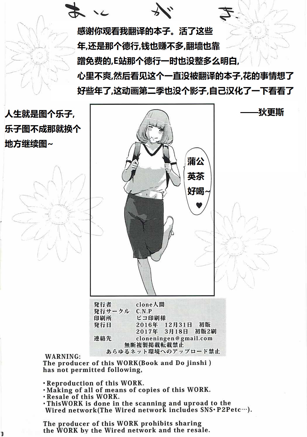 It's beautiful flower 2 page 30 featuring hana midorikawa prison school parody - urination x-ray hentai manga - read online free