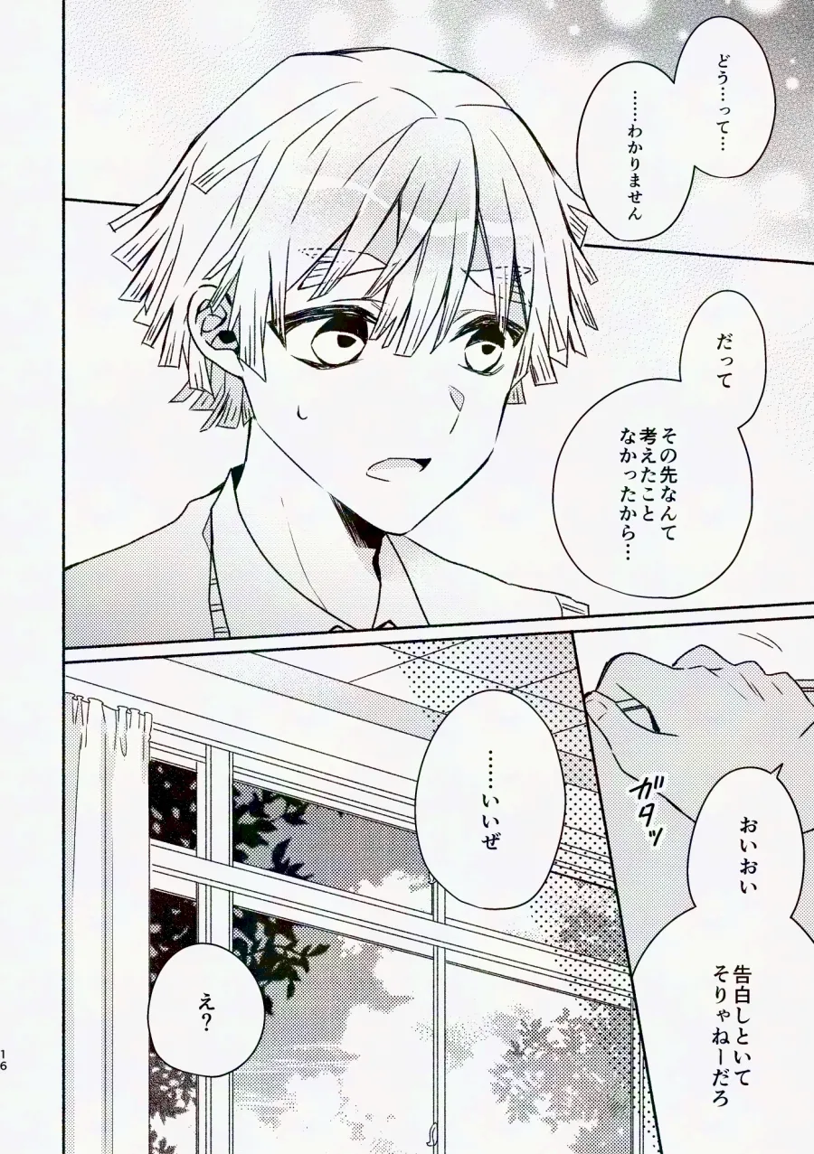 Kinyoubi, Houkago 5 Funkan no. - Page 15