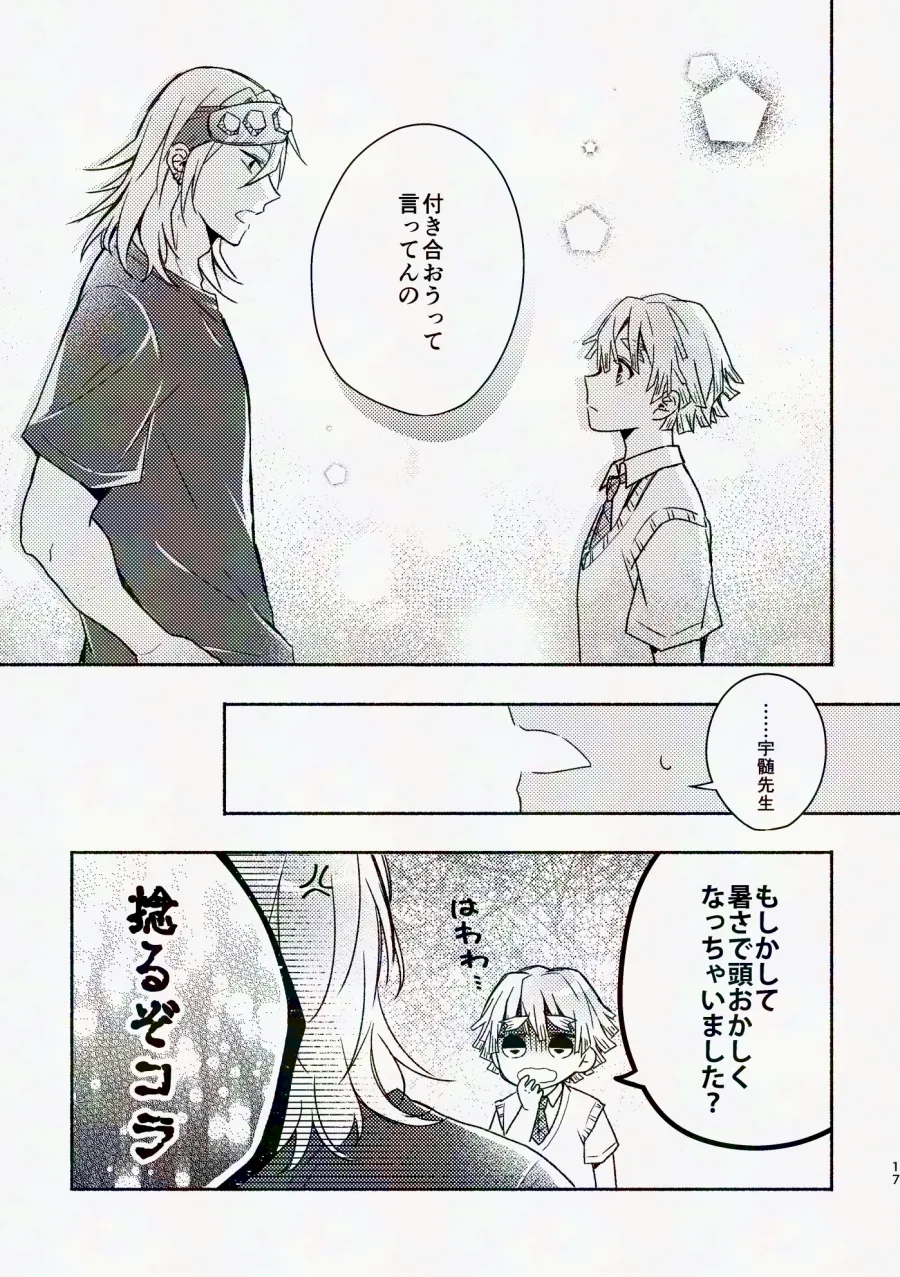 Kinyoubi, Houkago 5 Funkan no. page 16 featuring zenitsu agatsuma kimetsu no yaiba parody - anal anal intercourse hentai manga - read online free