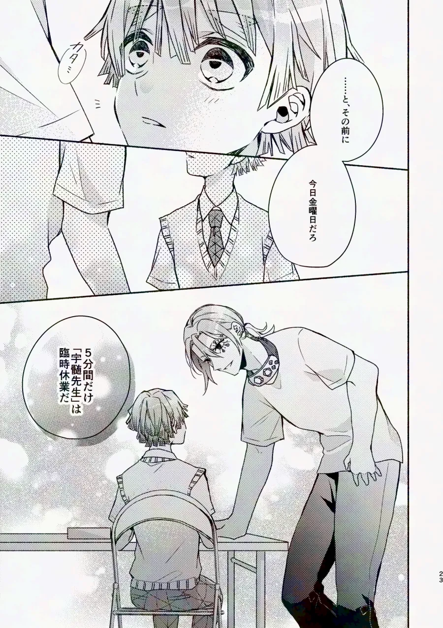 Kinyoubi, Houkago 5 Funkan no. page 22 featuring zenitsu agatsuma kimetsu no yaiba parody - anal anal intercourse hentai manga - read online free