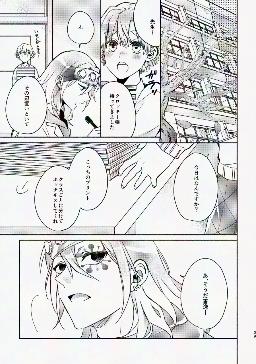 Kinyoubi, Houkago 5 Funkan no. - Page 28