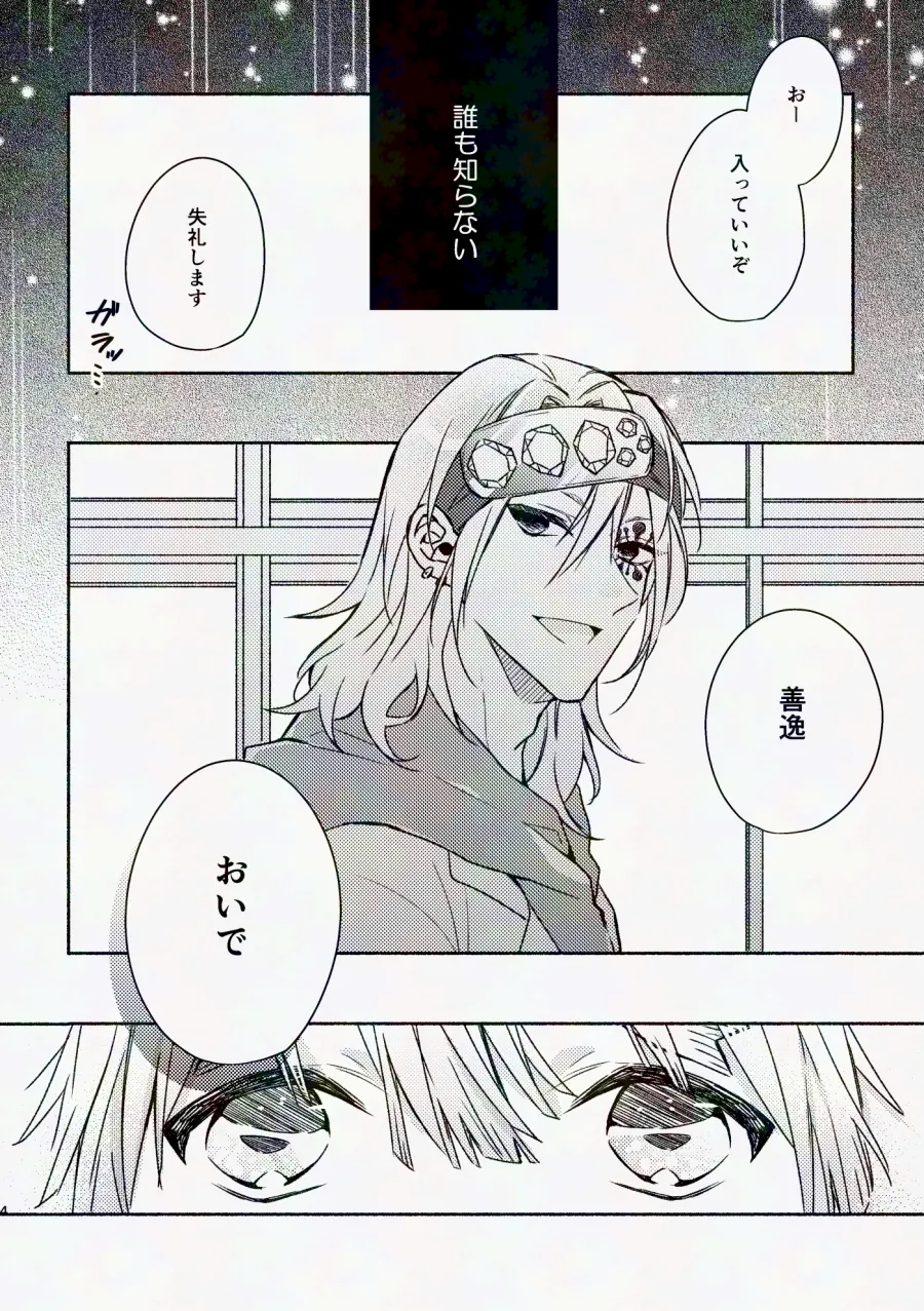 Kinyoubi, Houkago 5 Funkan no. - Page 3