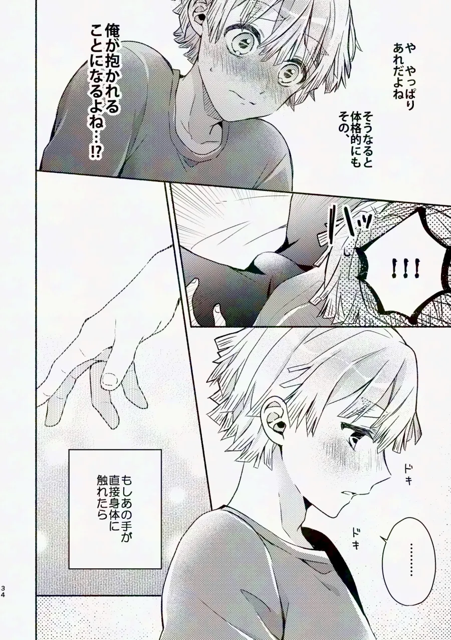 Kinyoubi, Houkago 5 Funkan no. - Page 33