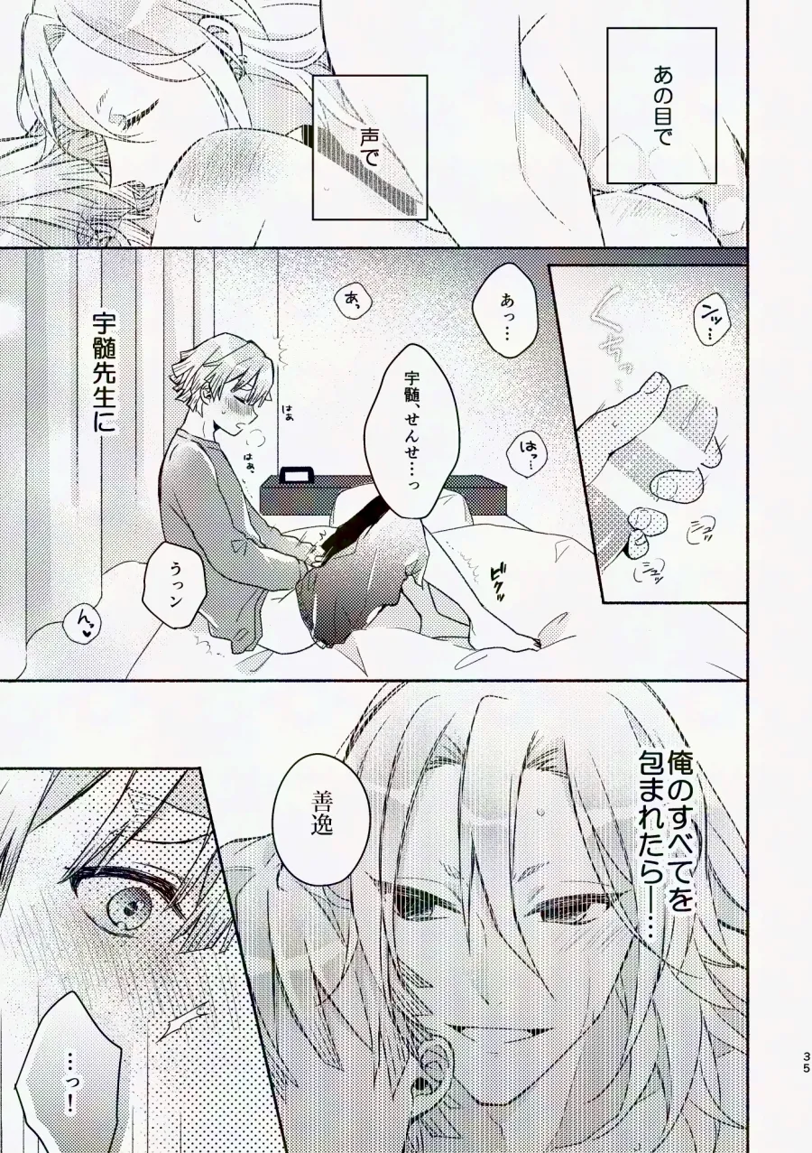 Kinyoubi, Houkago 5 Funkan no. page 34 featuring zenitsu agatsuma kimetsu no yaiba parody - anal anal intercourse hentai manga - read online free