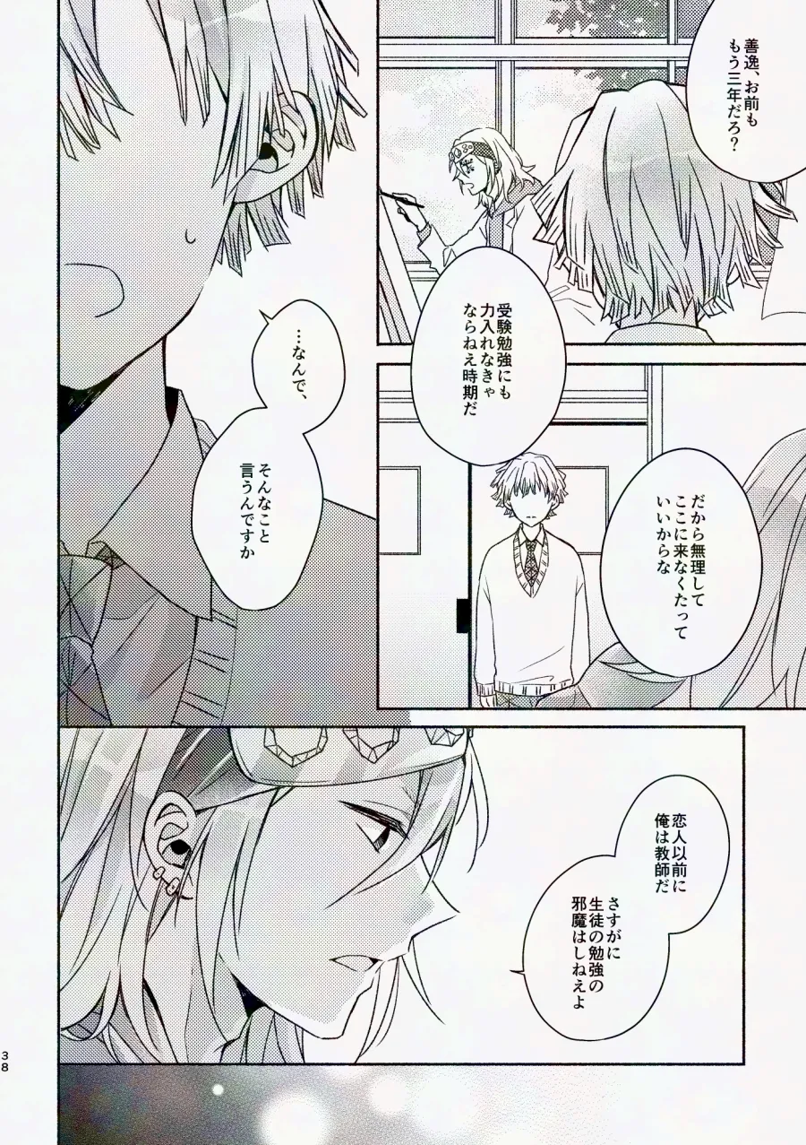 Kinyoubi, Houkago 5 Funkan no. page 37 featuring zenitsu agatsuma kimetsu no yaiba parody - schoolboy uniform anal hentai manga - read online free