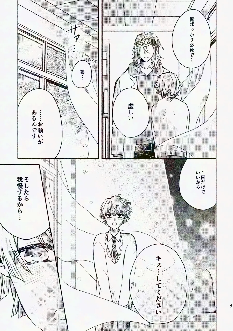 Kinyoubi, Houkago 5 Funkan no. page 40 featuring zenitsu agatsuma kimetsu no yaiba parody - anal anal intercourse hentai manga - read online free