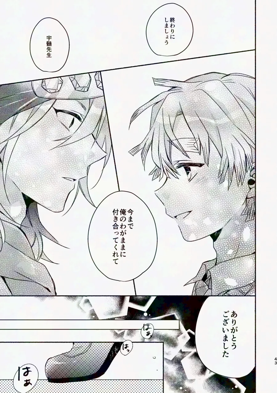 Kinyoubi, Houkago 5 Funkan no. - Page 42