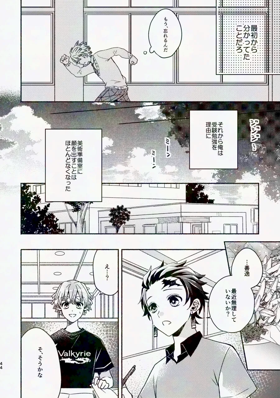 Kinyoubi, Houkago 5 Funkan no. page 43 featuring zenitsu agatsuma kimetsu no yaiba parody - schoolboy uniform anal hentai manga - read online free